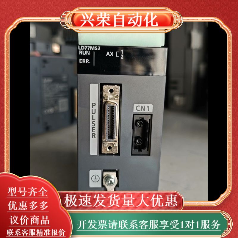 /LD77MS2原装正品，，