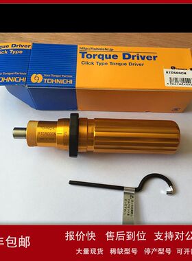 RTD60CN日本东日RTD120CN扭力起子预置式扭力起子扭矩扳手议价