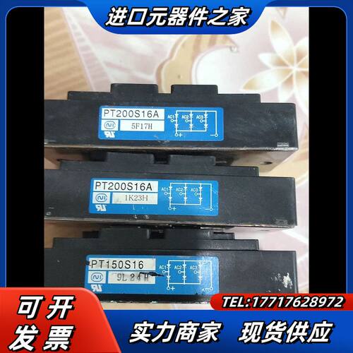 整流模块儿200 S16A，150S16。出实价议价