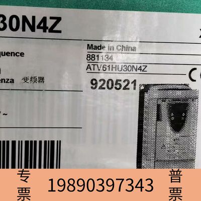 盛世ATV61HU30N4Z   2580