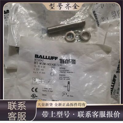 BALLUFF巴鲁夫 BES004Z BES M12MI-N议价