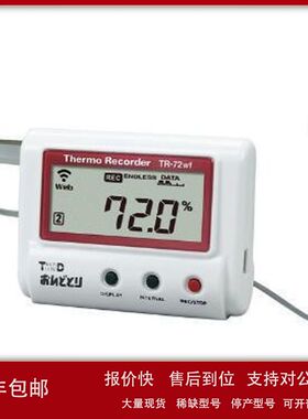 日本TANDD温湿度记录仪 TR-72nw-H   TR-72NW-S议价