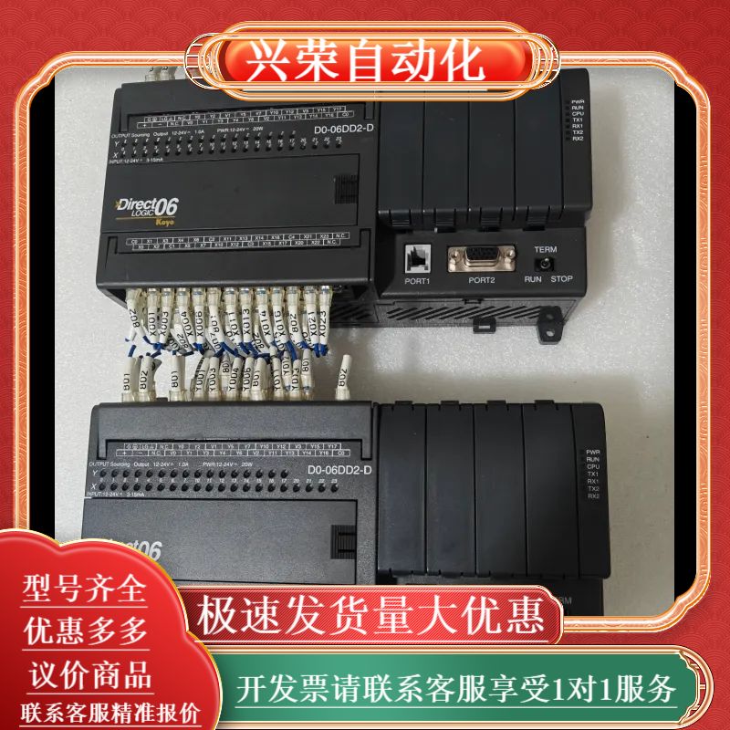 光洋PLC Direct06系列 D0-06DD2-D，