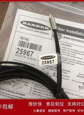 询价美国邦纳BANNER PBT16U PBT26U PBT46U PBT66U 光纤探头议价