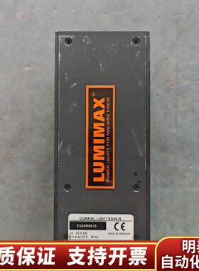 LUMIMAX离心镜光源 ES40R0015 货 剪线头询价
