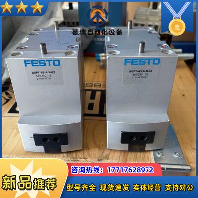 气缸HGPT-63-A-B-G2，订货号56议价