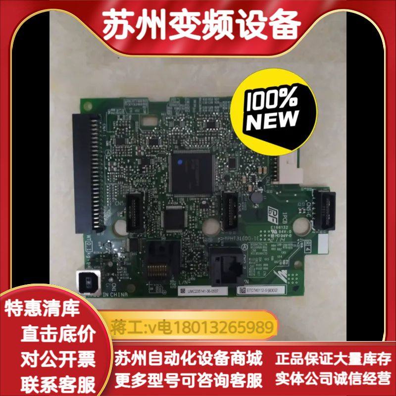 出变频器控制板/主板ETC740112-S9002,3C数码配件,其它配件,淘宝优惠券,粉丝福利购,淘宝优惠卷