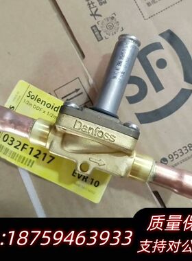 丹佛斯032F1217，原厂件带，朋友私询价