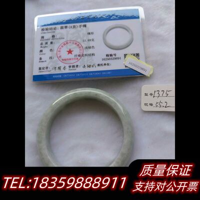 纯天然翡翠A货手镯圈口55.2，缅甸翡翠，宽12.39，厚7询价