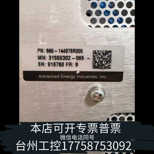 机械AE Paramount Plus VHF 6060射频电源议价