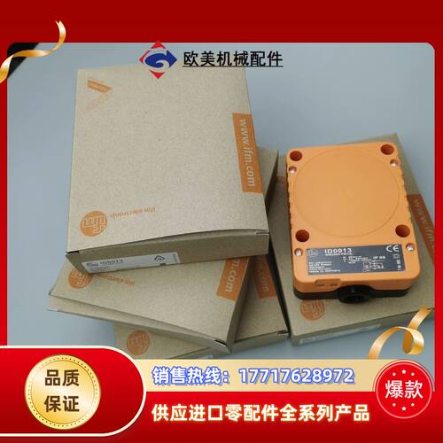 全新 ID0013 ID0015 ID0046 KD0013议价