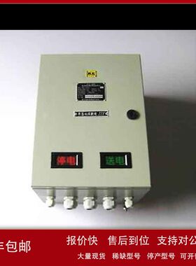 矿用直流架线自动停送电开关 KKZ-1/250型矿用直流架线停送电开关