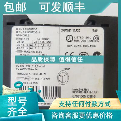 议价  3RP1511-1AP30