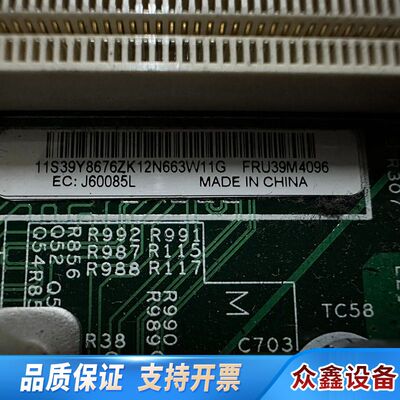 IBM X306M服务器主板Xseries 306m主板 3