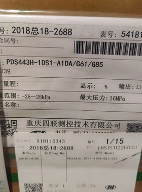 议价重庆PDS443H-1DS1-A1DA/G61/G85维修