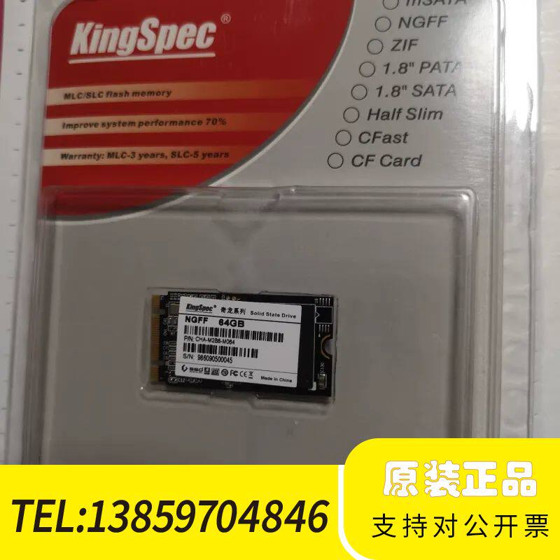 KingSpec/金胜维 奇龙系列 NGFF/M.2 64G议价