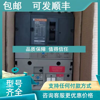 议价 漏电断路器NS100N NS160N NS250N 4P VIGI