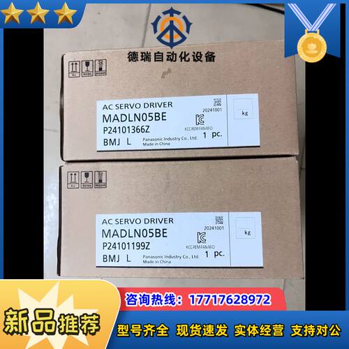 全新原装AC伺服驱动器MADLN05BE，原装正品议价