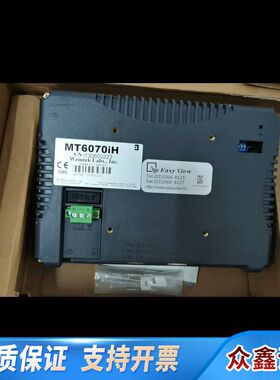 EasyView 威纶通触摸屏 MT6070iH，原厂件