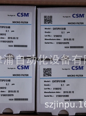 CSM过滤器 CHTIP01X4B  CSM 0.1μ过滤器  世韩过滤芯