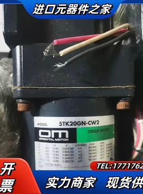 5TK20GN-CW2 /5GN12.5RH  4RK25G议价