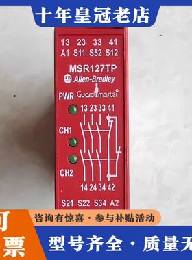 议价AB罗克韦尔MSR127TP 440R-N23132 安全继可维修