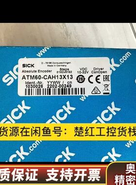 1、编码器ATM60-CAH13X13，货号1030026。.询价
