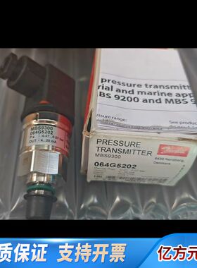 丹佛斯压力传感器MBS9300 064G5202，量程-0.