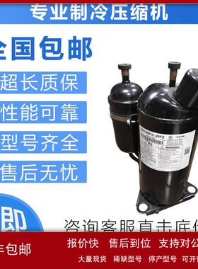 DA130S1C-20FZ DA130M1C-31FZ DA150S1C-20FZ美芝变频制冷压缩机