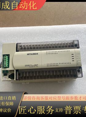 FX2N-48MT-001!橙色不错，功能