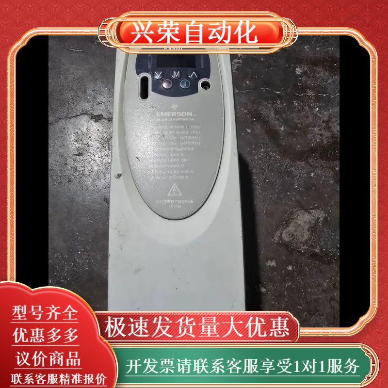 爱默生变频器EV800-4T0022G