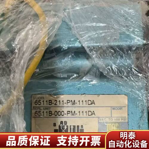 MAC电磁阀6511B-211-PM-111DA，，询价