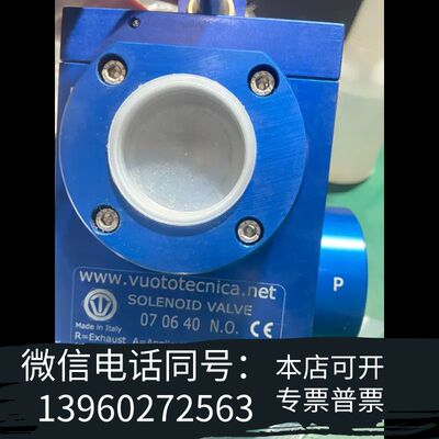 意大利VUOTOTECNICA沃泰可直接作用低耗能双稳态三通需询价