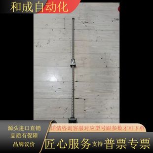 黑田丝杆,型号CK15-20A,总长108cm,行程