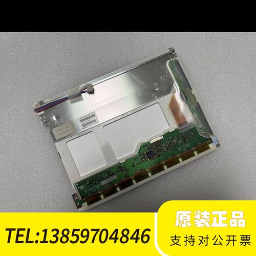 LQ104V1DG71/7210.4寸液晶屏，日议价