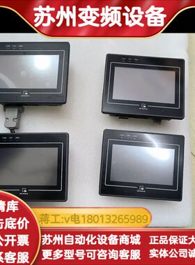 威纶触摸屏MT6050i V2WV