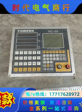 POWERN NC-05数控系统。议价