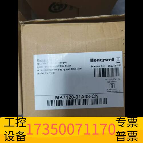 华泰霍尼韦尔MK7120-31A38-CNAF，齐全议价