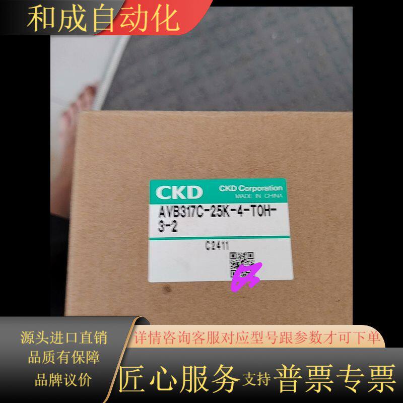 全新CKD高真空用气控阀AVB317C-25K-4-T0H-