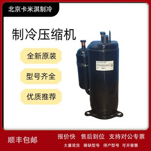 HSQ440V1VMU美芝家用空调3匹转子式制冷压缩机220V R22制冷剂