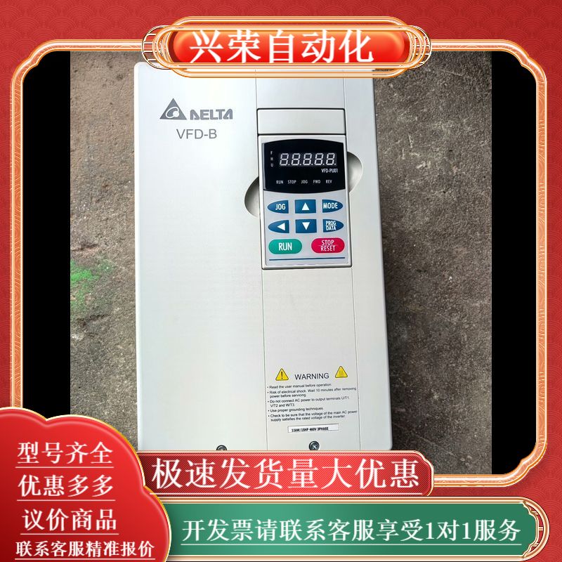 台达VFD110B43A变频器，11KW大功率，380V三相