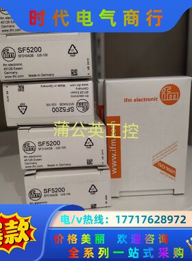 易福门   SF5200议价