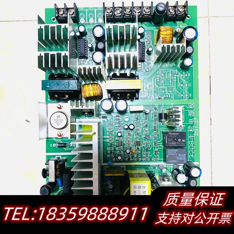 松江3208g主控电源当天发、收到货就知道了，也询价