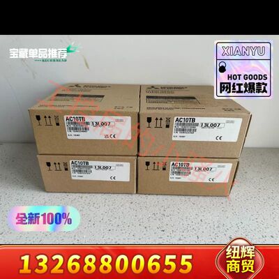 三菱AC10TB正品，PLC连接线40针，内外码一致议价