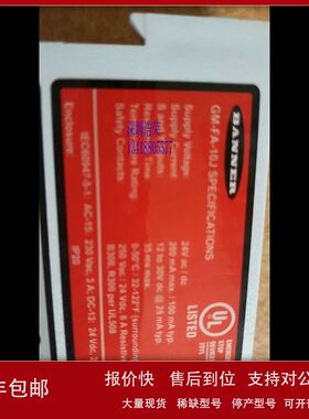 GM-FA-10J   美国邦纳   安全继电器  全新原装正品议价