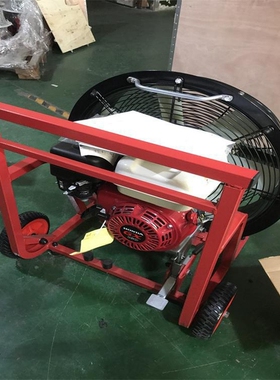 ST240-24 60CM消防正压式涡轮汽油排烟风机 GF210-21移动排烟风机