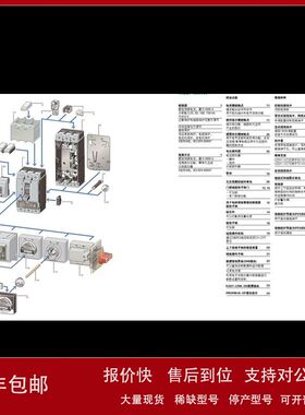 Eaton伊顿穆勒moellerNZM3/4-XMVR塑壳断路器配件