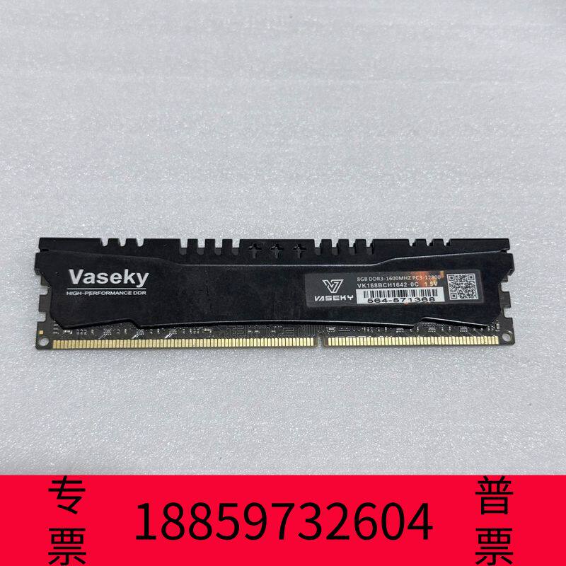 阳光设备威士奇Vaseky+DDR3+8G，，可以直接