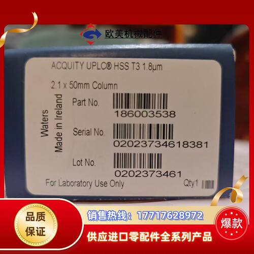沃特世色谱柱ACQUITY UPLC HSS T3，1.8u议价