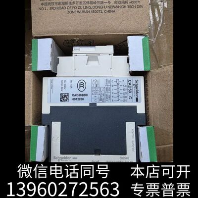 全新CAD50BDC全新控制继电器需询价